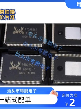 RTD2556T-CG REALTEK QFP156显示器驱动芯片 全新原装