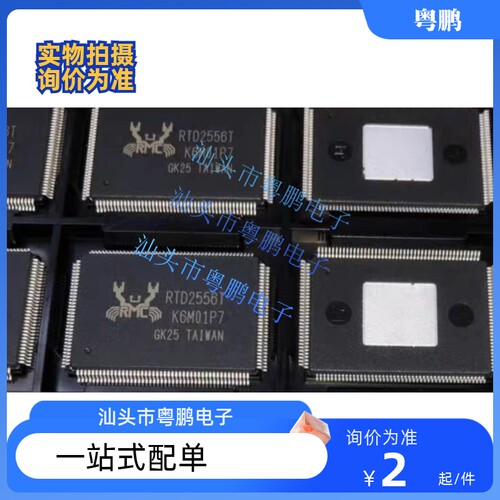 RTD2556T-CG REALTEK QFP156显示器驱动芯片 全新原装