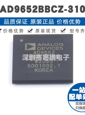 AD9652BBCZ-310 BGA144 模数转换芯片ADC 提供BOM表配单 全新原装