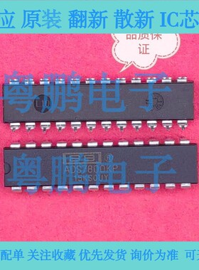 ADS7800KP  数字转换器芯片 封装：DIP28  全新