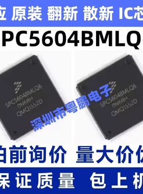 SPC5604BMLQ6 QFP144封装 32位微控制器单片机IC 质量保证SPC5604