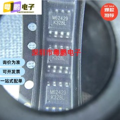 M62429L 双声道电子音量控制器IC M62429音量控制芯片 SOP8 3-6V