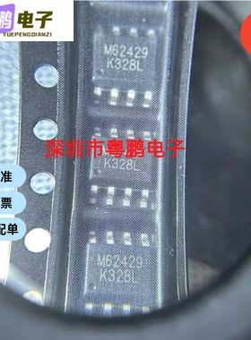 M62429L 双声道电子音量控制器IC M62429音量控制芯片 SOP8 3-6V