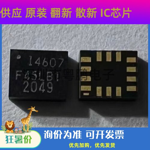 ICM-40607 I4607 封装LGA-14 运动传感器芯片 陀螺仪