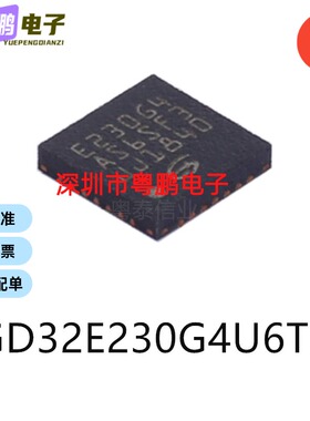 GD32E230G4U6TR QFN-28单片机-MCU芯片集成电路ic电子元器件贴片