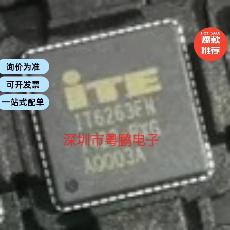 进口现货提供 IT6263 IT6263FN IT6263FN-BXG 液晶芯片