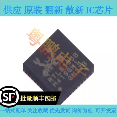 原装正品 RTL8153B-VB-CG 封装QFN-40  以太网控制器芯片IC