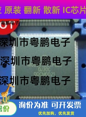 原装现货 MC68332GCFC25 MC68332CFC16 MC68332GCFC20 以询价为准