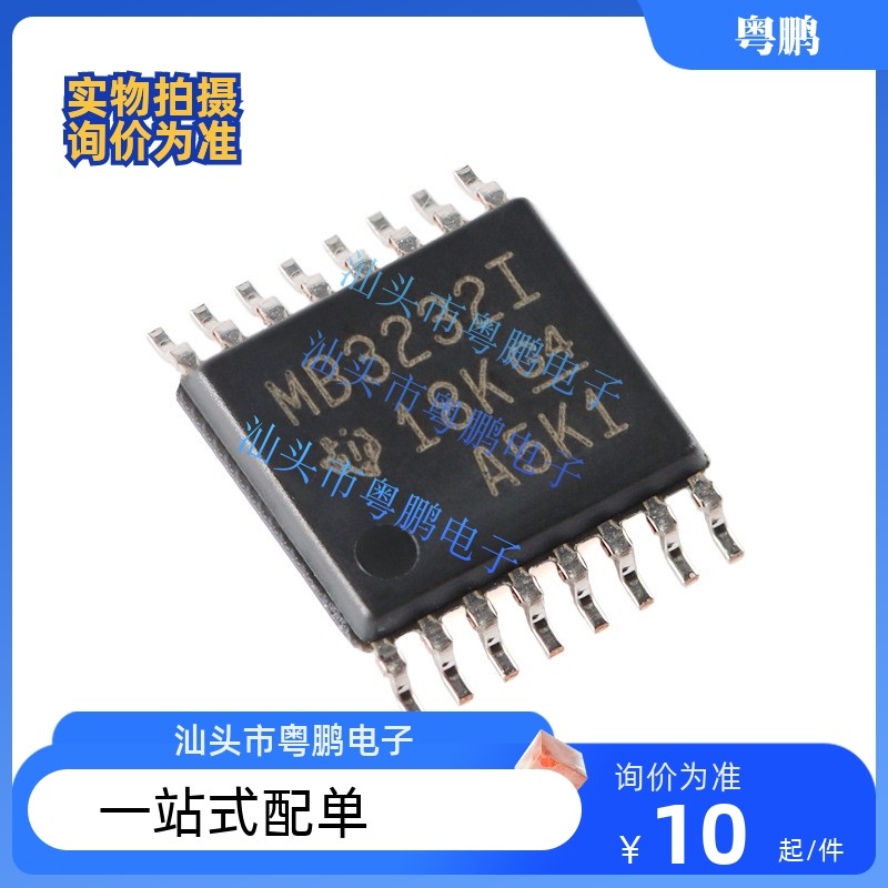 原装正品 MAX3232IPWR TSSOP-16 RS-232 线路驱动器/接收器IC芯片