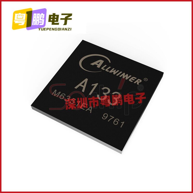 全志（allwinner) A芯片