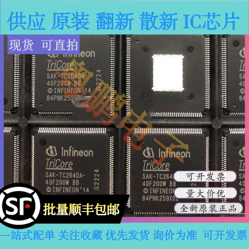 SAK-TC264D-40F200N BC SAK-TC264DA-40F200W BB全新原装正品芯片