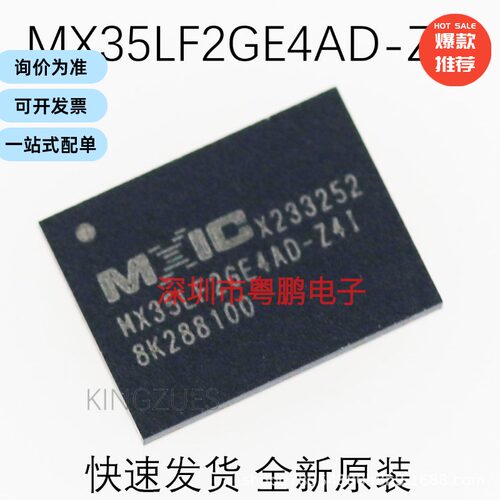 全新原装 NAND FLASH MX35LF2GE4AD-Z4I WSON-8 MXIC/旺宏