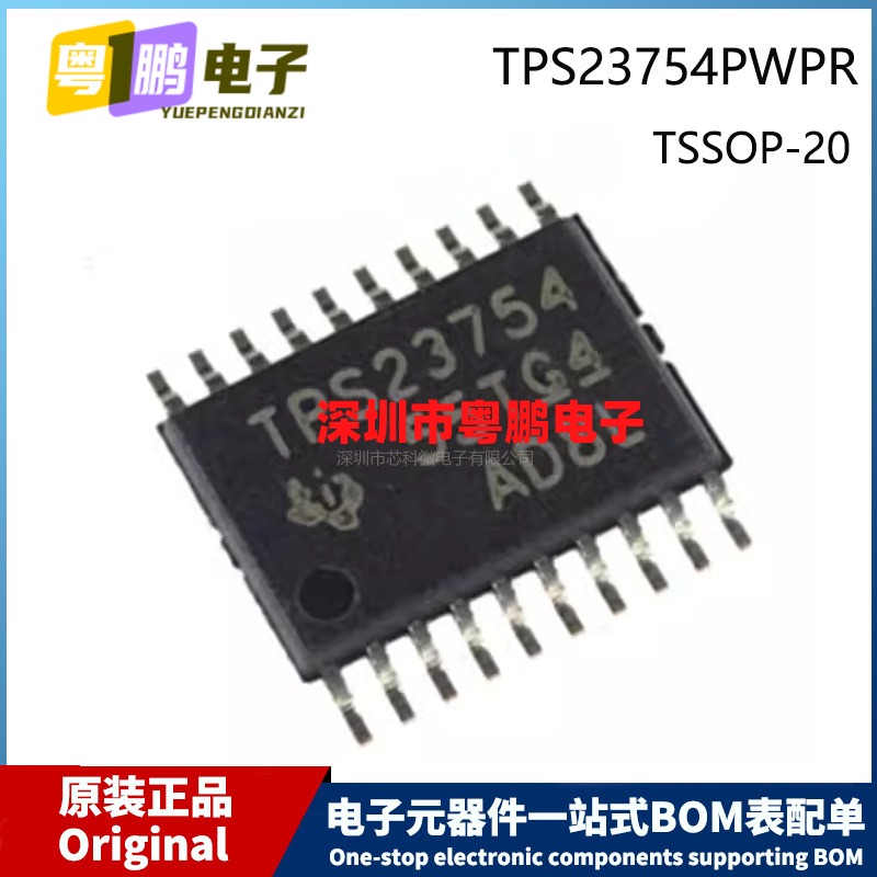 原装 TPS23754PWPR TPS23754 HTSSOP-20 以太网供电POE控制器IC