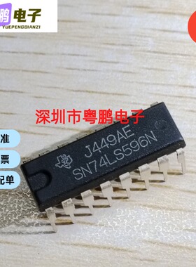 SN74LS596N 集成电路IC芯片电子元器件集成块直插DIP16