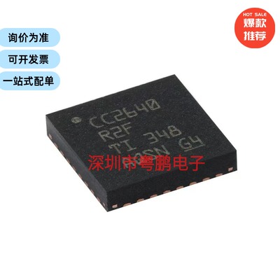CC2640R2FRSMR VQFN-32无线微控制器MCU芯片