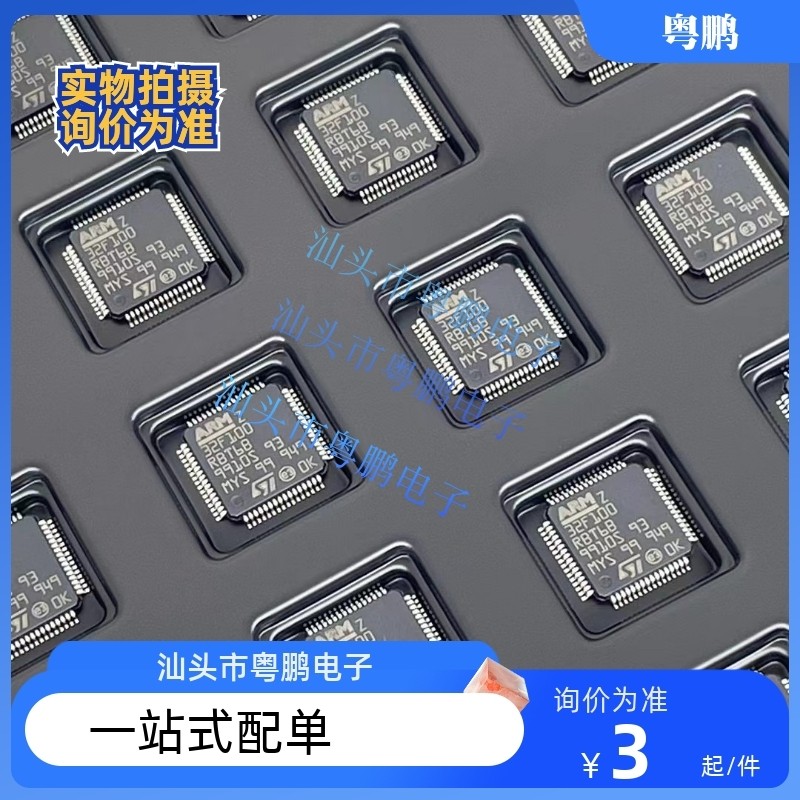 全新原装STM32G070CBT6 LQFP-48ARM Cortex-M0+ 32位微控制器-MCU