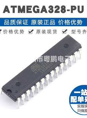 ATMEGA328-PU PDIP28 AVR内核20MHz 16Kb FLASH存储 2K RAM容量