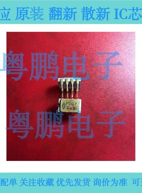 F007C IC CDIP-8 镀金 旧货拔槽 库存现货