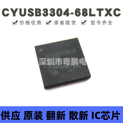 CYUSB3304-68LTXC 贴片QFN-68 USB 3.0 集线器芯片 提供BOM配单