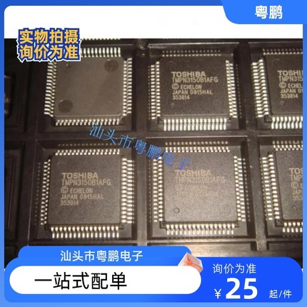 TMPN3150B1AFG TMPN3150BIAFG TMPN3150B1AF 质量保证  询价为准