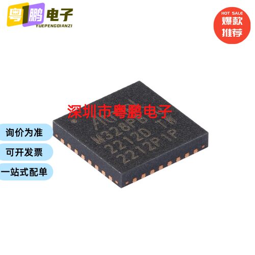 全新原装 ATMEGA328PB-MU ATMEGA328PB 封装QFN32 8位AVR微控制器