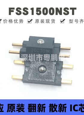 FSS1500NST SMD-4P 丝印FSS1500NS 压力传感器 全新原装正品