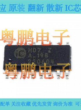 IC-HD7 原装正品 IC-HD7 直接代替ET7272B 贴片SOP-16 编码器芯片