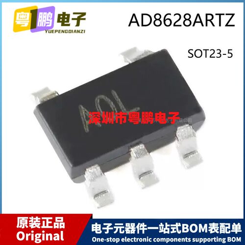 原装 AD8628ARTZ-REEL7 SOT23-5 Marking A0L AOL 运算放大器芯片