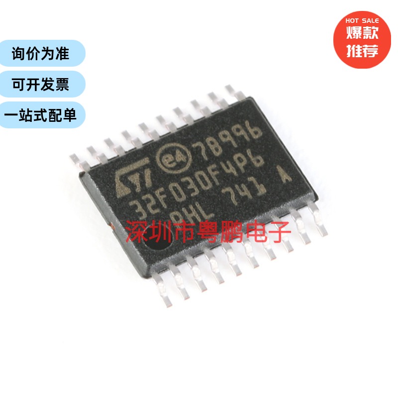 STM8S103F3P6TR TSSOP-20 16MHz/8KB闪存/8位微控制器MCU