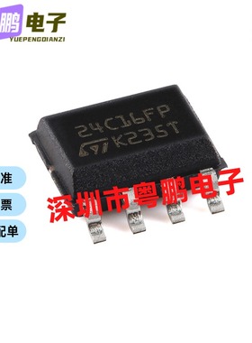 M24256-BWMN6P 丝印4256BWP 原装正品 EEPROM存储器 支持配单