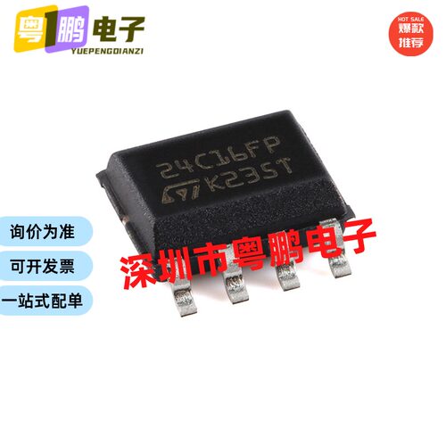 M24256-BWMN6P 丝印4256BWP 原装正品 EEPROM存储器 支持配单