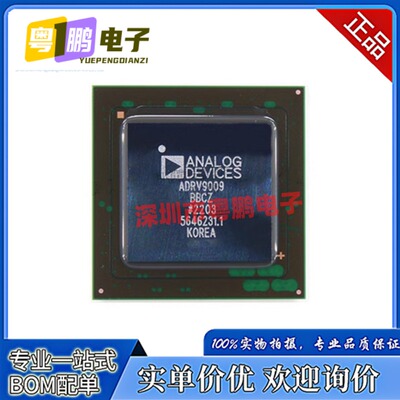 全新原装 ADRV9009BBCZ ADRV9008BBCZ ADRV9002BBCZ 无线收发芯片