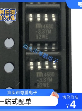 MIC4680YMTR MIC4680YM MIC4680BM 开关型电压调节器 SOP8 全新