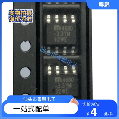 MIC4680YMTR MIC4680YM MIC4680BM 开关型电压调节器 SOP8 全新