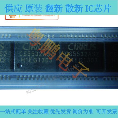 CS5532-ASZ全新原装模数转换器 - ADC CS5532-AS SSOP-24