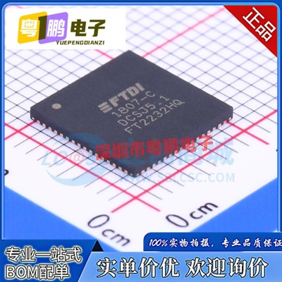 全新原装 FT2232HQ-REEL FT2232HQ QFN-64贴片 USB转UART接口芯片