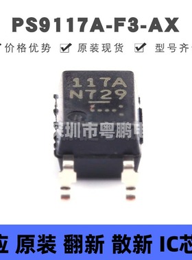PS9117A-F3-AX SOIC-5-175mil 丝印117A 逻辑输出光耦 全新原装