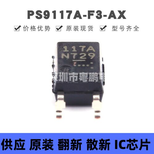 PS9117A-F3-AX SOIC-5-175mil 丝印117A 逻辑输出光耦 全新原装