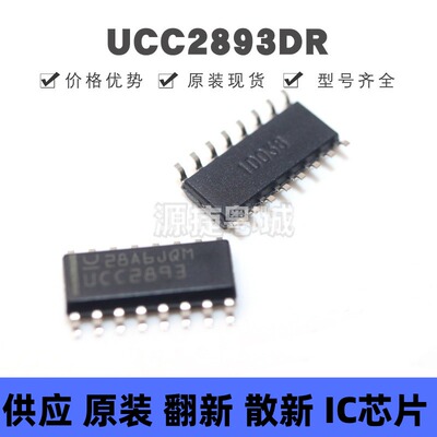 UCC2893DR SOIC-16 丝印UCC2893 AC-DC控制器和稳压器芯片IC 全新