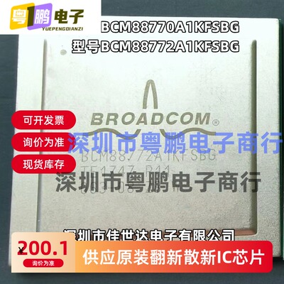 BCM88770A1KFSBG BCM88775A1KFSBG BCM88772A1KFSBG 全新原装现货