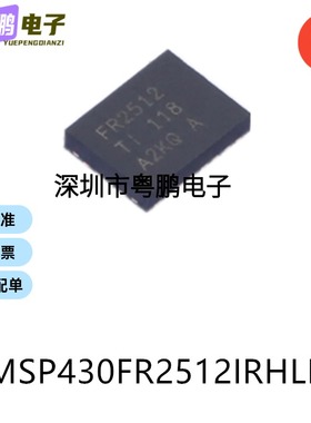 MSP430FR2512IRHLR封装VQFN-20微控制器芯片单片机电子元器件贴片