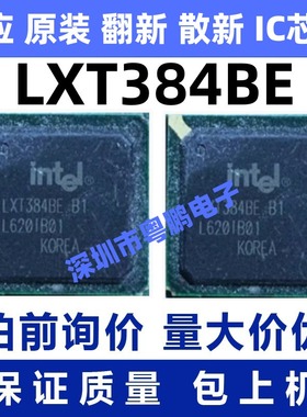 LXT384BE 一站式BOM电子元器件配单   先询后拍
