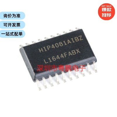 HIP4081AIBZ SOIC-20 80V2.5A桥式场效应晶体管驱动芯片