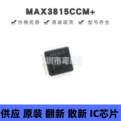 MAX3815CCM 贴片QFP-48 视频处理芯片 全新原装正品 提供BOM配单