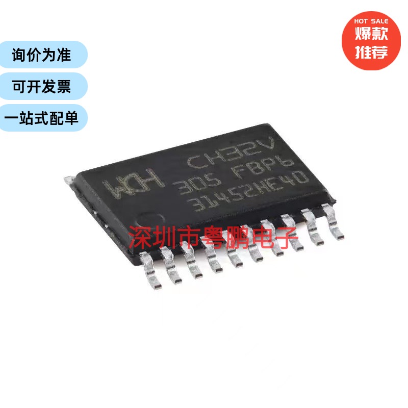 CH32V305FBP6 TSSOP-20 RISC-V内核 32位微控制器-MCU