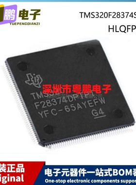 原装 TMS320F28374SPTPT LQFP-176 贴片 C2000实时微控制器芯片
