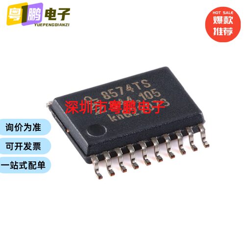 全新原装 PCF8574TS PCF8574 封装SSOP20 I/O扩展器 PCF8574T