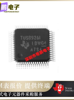 TUSB9261PVP【IC INTFACE SPECIALIZED 64HTQFP】全新原装正品芯