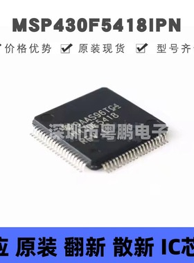 MSP430F5418IPNR LQFP-80 丝印M430F5418 MCU微控制器单片机芯片