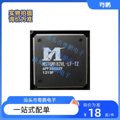 全新原装正品 MST6M181VS-LF-Z1 液晶电视解码芯片